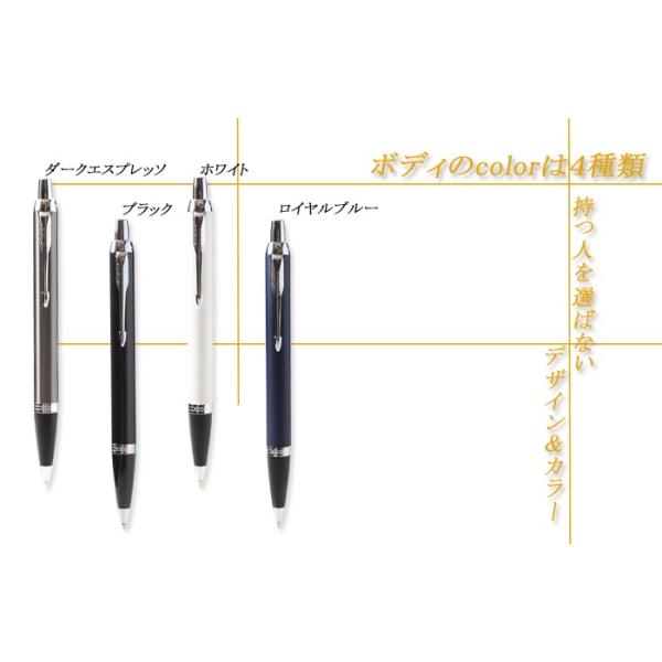 母の日 大人気 名入れ プレゼント 名前入り ボールペン パーカーimコアライン 選べるボディ色4color ギフト シルバークリップ Parker