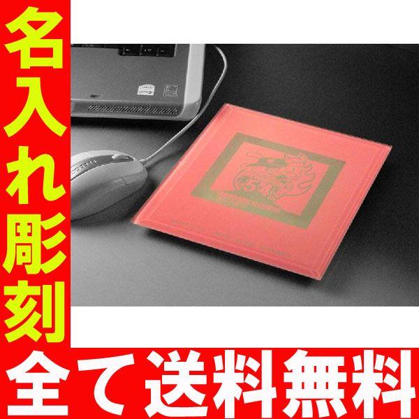 名入れ プレゼント ギフト 彫刻 卒業 記念品 カラーガラスマウスパッドl ピンク 名前入り Stm Cg 03 名入れプレゼント工房アートテック 通販 Yahoo ショッピング