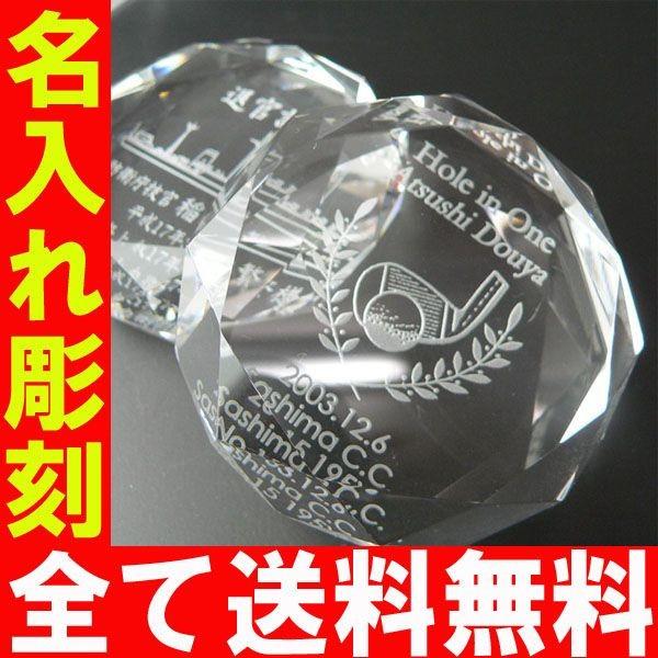 ギフト プレゼント 名入れ 記念品 還暦祝い 名入れ 退職祝い ギフト 退職祝 ギフト彫刻 ダイヤカット 50名様分 爆買