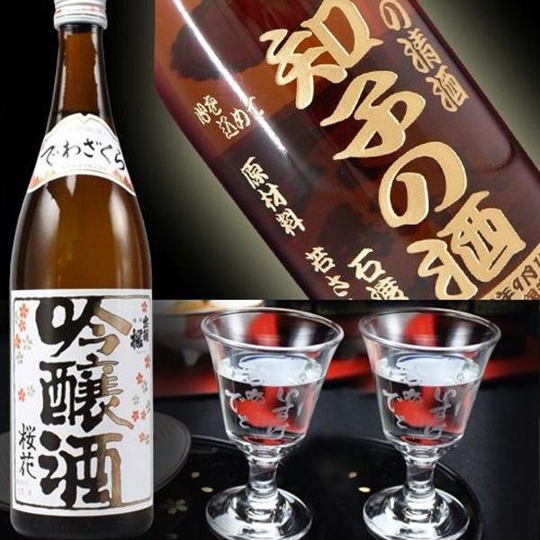 朝日鷹3本　出羽桜1本 朝日鷹3本 出羽桜1本 dewazakuraitiro7201.jpg