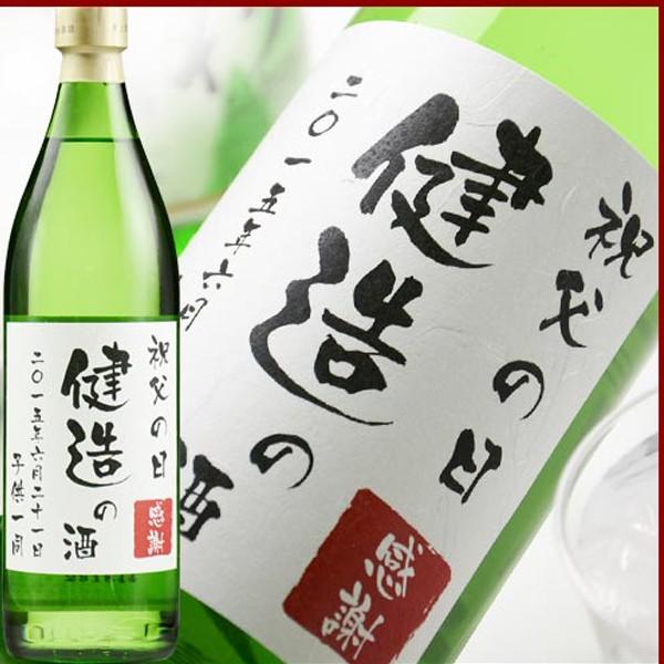 退職 還暦祝い プレゼント 名入れ 2026 焼酎 飫肥杉 ラベル 900ml 20度 酒 芋焼酎 シミュレーション専用 記念品 ギフト 誕生祝い 結婚祝い 男性 女性 還暦祝い
