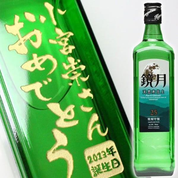 鏡月 焼酎 20% 720ml 5本セット 鏡月 ［焼酎甲類］送料無料※12本セット 20度 鏡月Green
