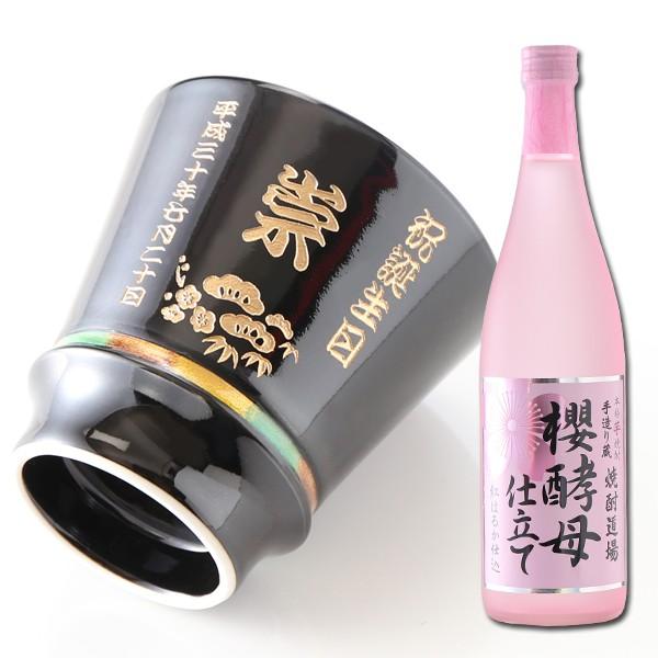 名入れ 退職 卒業 母の日 プレゼント 名前入り 有田焼 至高の焼酎カップ ハッピーリング 黒 2種類から選べる櫻酵母の本格焼酎 ピンクorブルー セット Buyee Buyee Japanese Proxy Service Buy From Japan Bot Online