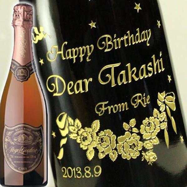 退職 還暦祝い プレゼント 名入れ 2026 スパークリング ワイン ロジャーグラート カヴァ ロゼ 750ml 記念品 ギフト 誕生祝い 結婚祝い 男性 女性 還暦祝い 爆買