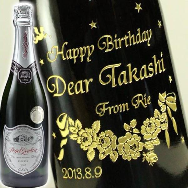 退職 還暦祝い プレゼント 名入れ 2026 スパークリング ワイン ロジャーグラート カヴァ プラチナ 750ml 記念品 ギフト 誕生祝い 結婚祝い 男性 女性 還暦祝い