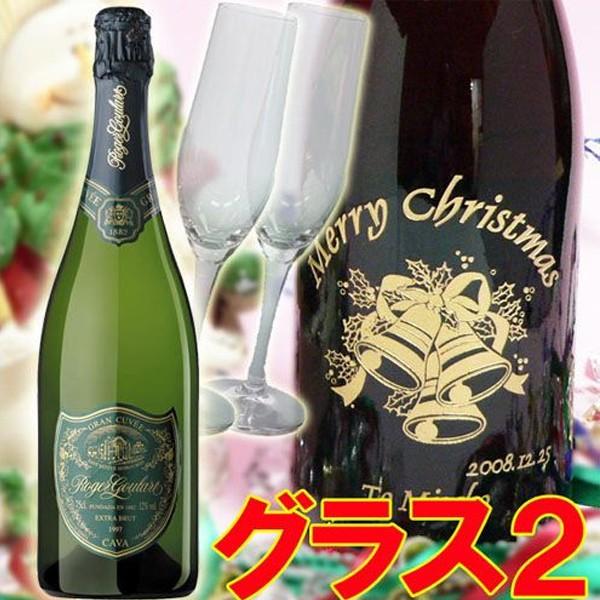 名入れ 退職 卒業 母の日 プレゼント 名前入り ワイン ギフト 彫刻 ロジャーグラート カヴァ グラン キュヴェシャンパングラス2個セット 送料無料 退職記念 Www Ilpkuantan Gov My