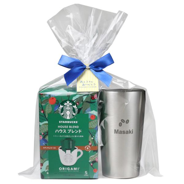 ギフト プレゼント 名入れ スターバックス ドリップコーヒー ＆ 真空ステンレスタンブラー 450ml スタバ ステンタン 最短 爆買