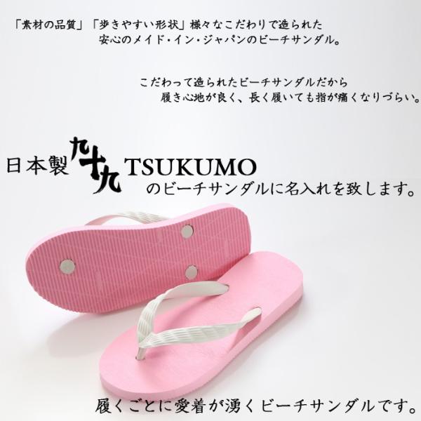 名入れ プレゼント Tsukumo 九十九 名前入り ビーチサンダル 選べる4colors ビーサン 国産 Buyee Buyee Japanese Proxy Service Buy From Japan Bot Online