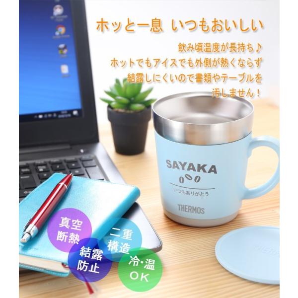 名入れ プレゼント 名前入り ギフト 名前入り 2個ペアセット カバー加工 サーモス 保温マグカップ 350ml Jdc 351 Thermos 送料無料 Buyee Servis Zakupok Tretim Licom Buyee Pokupajte Iz Yaponii
