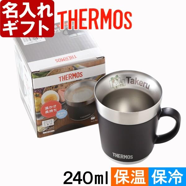 退職 還暦祝い プレゼント 名入れ 2026 タンブラー サーモス 保温マグカップ 240ml JDC-241 THERMOS結婚祝 記念品 ギフト 誕生祝い 結婚祝い 男性 女性 還暦祝い