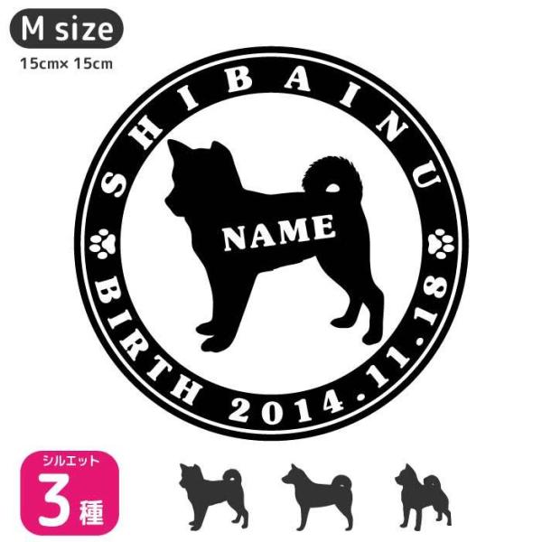 柴犬 ステッカー みんな探してる人気モノ 柴犬 ステッカー ペット ペットグッズ