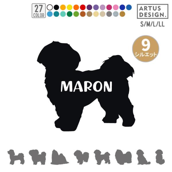 ・枚数　1枚・サイズ 20cm（縦横どちらか大きい方が20cm程度）■商品をカートに入れる前に下記項目を選択・記入してからかカートにお入れください。【1】ステッカーカラーを全27色からお選びください【2】シルエットをお選びください。【3】フ...