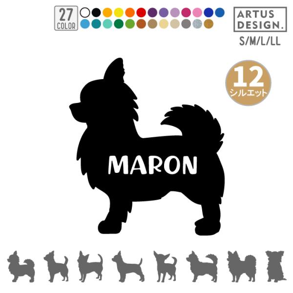 ・枚数　1枚・サイズ 20cm（縦横どちらか大きい方が20cm程度）■商品をカートに入れる前に下記項目を選択・記入してからかカートにお入れください。【1】ステッカーカラーを全27色からお選びください【2】シルエットをお選びください。【3】フ...