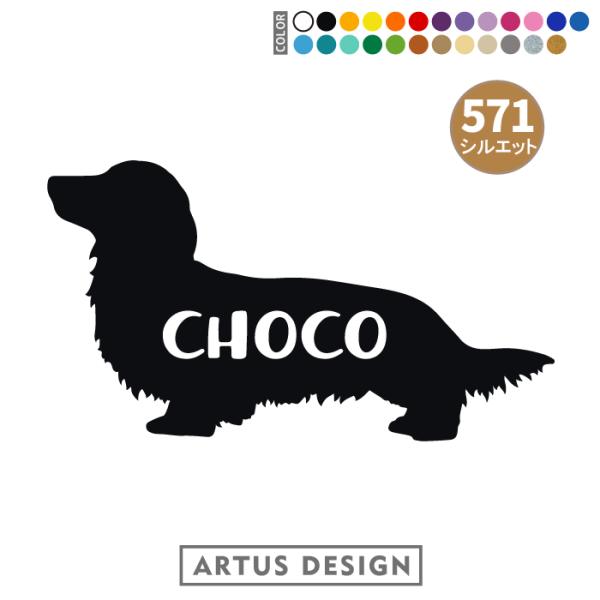 ▼シルエット一覧は下の「すべて見る」をクリック▼犬 ステッカー 車 名前 名入れ おしゃれ シルエット 多頭■商品内容・ステッカー1枚・おまけ肉球ステッカー・ステッカーの貼り方説明書対応犬種/キーワード秋田犬 アメリカンコッカー スパニエル...