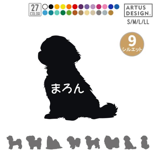 ・枚数　1枚・サイズ 15cm（縦横どちらか大きい方が15cm程度）■商品をカートに入れる前に下記項目を選択・記入してからかカートにお入れください。【1】ステッカーカラーを全27色からお選びください【2】シルエットをお選びください。【3】フ...