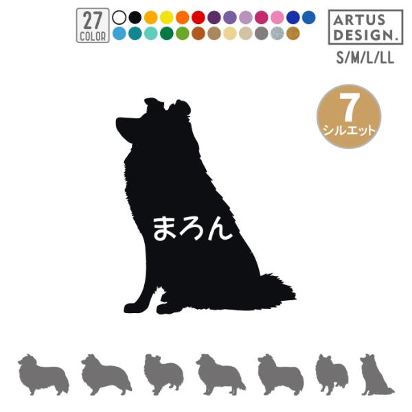 ・枚数　1枚・サイズ 15cm（縦横どちらか大きい方が15cm程度）■商品をカートに入れる前に下記項目を選択・記入してからかカートにお入れください。【1】ステッカーカラーを全27色からお選びください【2】シルエットをお選びください。【3】フ...