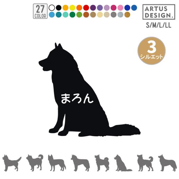 ・枚数　1枚・サイズ 15cm（縦横どちらか大きい方が15cm程度）■商品をカートに入れる前に下記項目を選択・記入してからかカートにお入れください。【1】ステッカーカラーを全27色からお選びください【2】シルエットをお選びください。【3】フ...