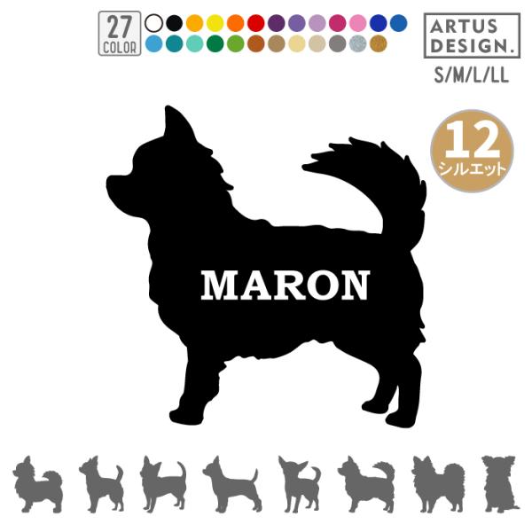 ・枚数　1枚・サイズ 15cm（縦横どちらか大きい方が15cm程度）■商品をカートに入れる前に下記項目を選択・記入してからかカートにお入れください。【1】ステッカーカラーを全27色からお選びください【2】シルエットをお選びください。【3】フ...