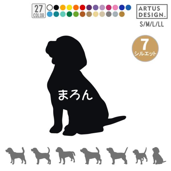 ・枚数　1枚・サイズ 15cm（縦横どちらか大きい方が15cm程度）■商品をカートに入れる前に下記項目を選択・記入してからかカートにお入れください。【1】ステッカーカラーを全21色からお選びください【2】シルエットをお選びください。【3】フ...