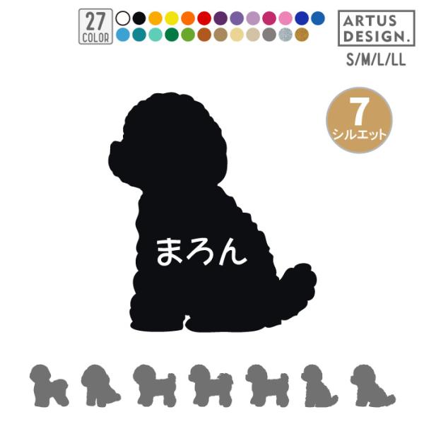 ・枚数　1枚・サイズ 15cm（縦横どちらか大きい方が15cm程度）■商品をカートに入れる前に下記項目を選択・記入してからかカートにお入れください。【1】ステッカーカラーを全27色からお選びください【2】シルエットをお選びください。【3】フ...