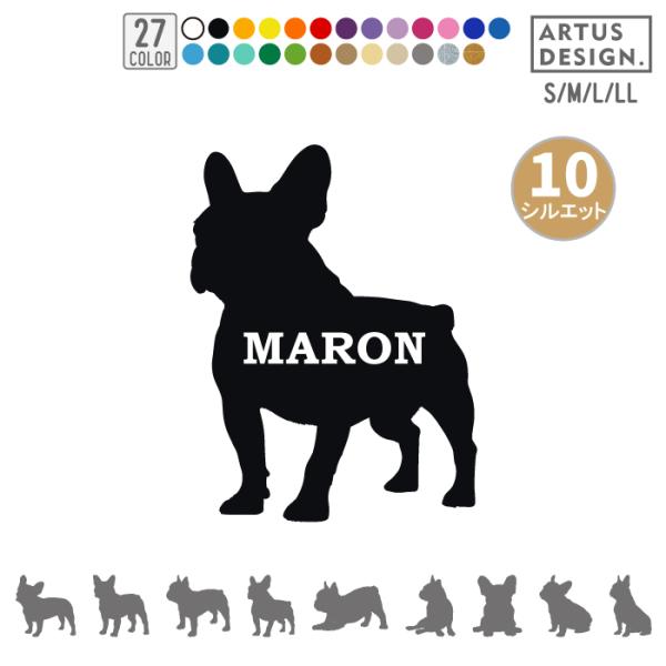 ・枚数　1枚・サイズ 15cm（縦横どちらか大きい方が15cm程度）■商品をカートに入れる前に下記項目を選択・記入してからかカートにお入れください。【1】ステッカーカラーを全27色からお選びください【2】シルエットをお選びください。【3】フ...