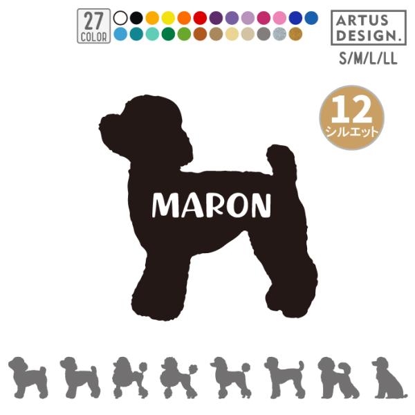 ・枚数　1枚・サイズ 15cm（縦横どちらか大きい方が15cm程度）■商品をカートに入れる前に下記項目を選択・記入してからかカートにお入れください。【1】ステッカーカラーを全27色からお選びください【2】シルエットをお選びください。【3】フ...