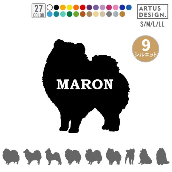 ・枚数　1枚・サイズ 10cm（縦横どちらか大きい方が10cm程度）■商品をカートに入れる前に下記項目を選択・記入してからかカートにお入れください。【1】ステッカーカラーを全27色からお選びください【2】シルエットをお選びください。【3】フ...