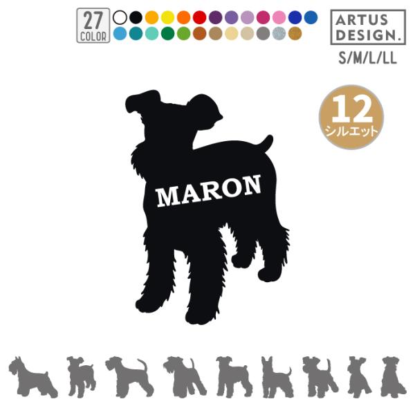 ・枚数　1枚・サイズ 10cm（縦横どちらか大きい方が10cm程度）■商品をカートに入れる前に下記項目を選択・記入してからかカートにお入れください。【1】ステッカーカラーを全27色からお選びください【2】シルエットをお選びください。【3】フ...