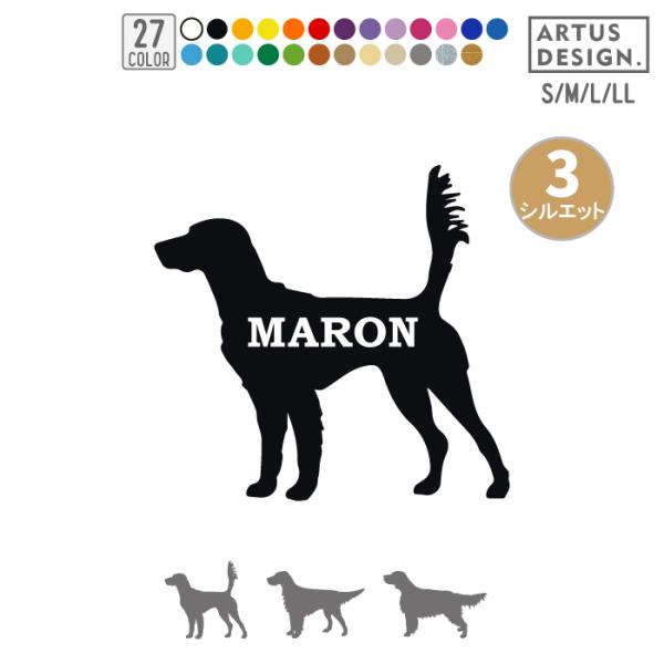 犬 ステッカー イングリッシュセッター イングリッシュセター シルエット 名前 名入れ シンプル 車 ステッカー ドッグインカー■商品内容・ステッカー1枚・練習用おまけステッカー・ステッカーの貼り方説明書■ステッカーサイズ・縦横どちらか大き...