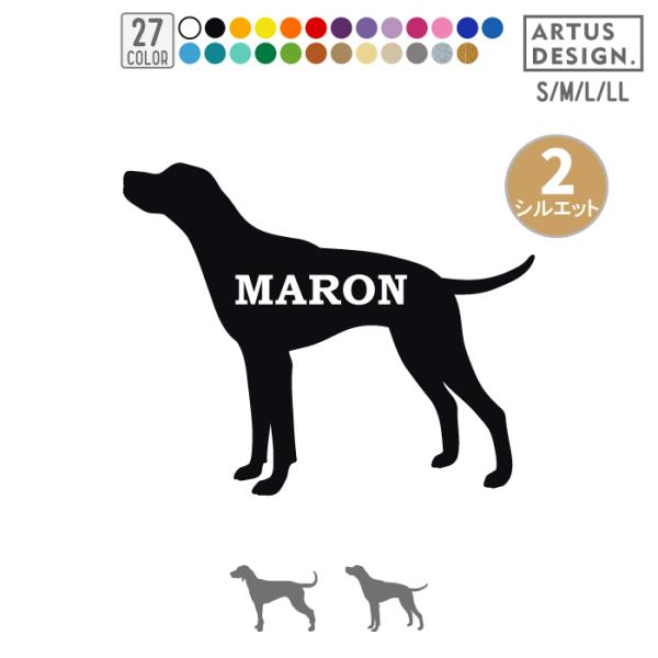 犬 ステッカー イングリッシュポインター シルエット 名前 名入れ シンプル 車 ステッカー ドッグインカー■商品内容・ステッカー1枚・練習用おまけステッカー・ステッカーの貼り方説明書■ステッカーサイズ・縦横どちらか大きい方が10cm（Sサ...