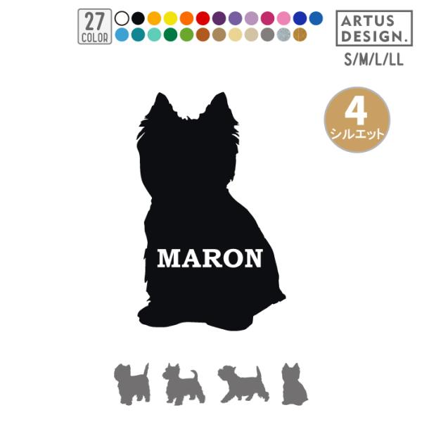 犬 ステッカー ウエストハイランドホワイトテリア ウェスティ シルエット 名前 名入れ シンプル 車 ステッカー ドッグインカー■商品内容・ステッカー1枚・練習用おまけステッカー・ステッカーの貼り方説明書■ステッカーサイズ・縦横どちらか大き...