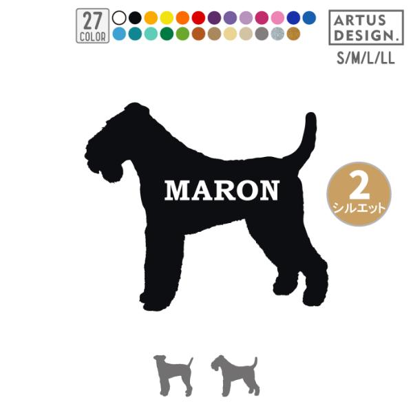 犬 ステッカー エアデールテリア シルエット 名前 名入れ シンプル 車 ステッカー ドッグインカー■商品内容・ステッカー1枚・練習用おまけステッカー・ステッカーの貼り方説明書■ステッカーサイズ・縦横どちらか大きい方が10cm（Sサイズ）■...