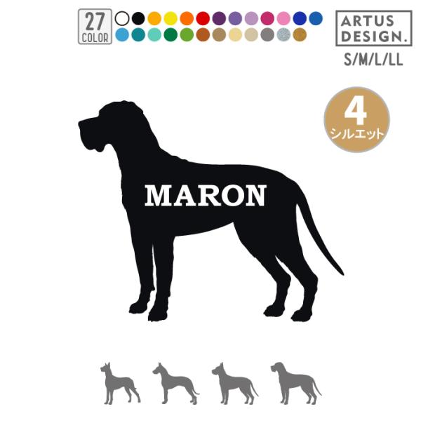 犬 ステッカー グレートデン グレートデーン シルエット 名前 名入れ シンプル 車 ステッカー ドッグインカー■商品内容・ステッカー1枚・練習用おまけステッカー・ステッカーの貼り方説明書■ステッカーサイズ・縦横どちらか大きい方が10cm（...