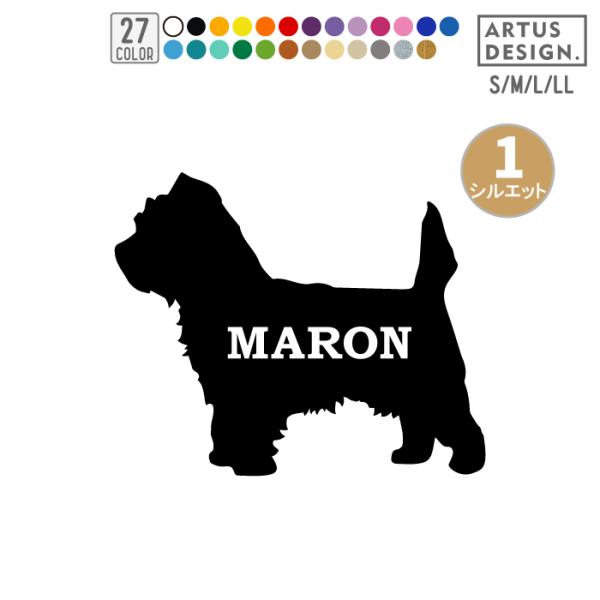 犬 ステッカー ケアーンテリア シルエット 名前 名入れ シンプル 車 ステッカー ドッグインカー■商品内容・ステッカー1枚・練習用おまけステッカー・ステッカーの貼り方説明書■ステッカーサイズ・縦横どちらか大きい方が10cm（Sサイズ）■特...