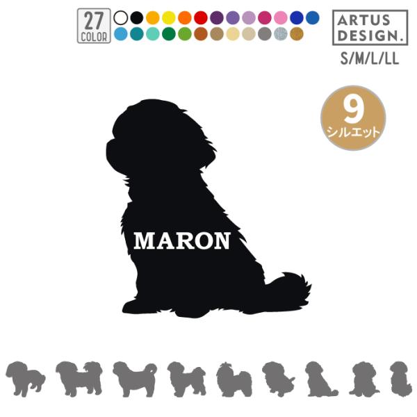 ・枚数　1枚・サイズ 10cm（縦横どちらか大きい方が10cm程度）■商品をカートに入れる前に下記項目を選択・記入してからかカートにお入れください。【1】ステッカーカラーを全27色からお選びください【2】シルエットをお選びください。【3】フ...