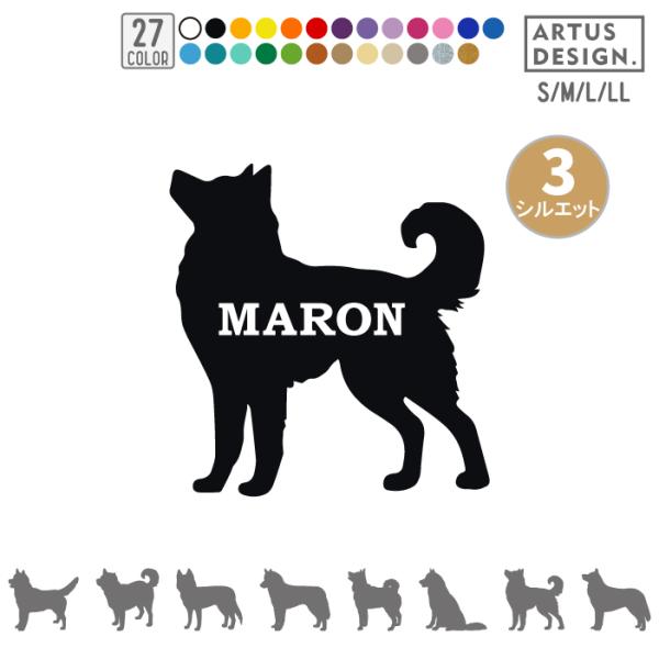 ・枚数　1枚・サイズ 10cm（縦横どちらか大きい方が10cm程度）■商品をカートに入れる前に下記項目を選択・記入してからかカートにお入れください。【1】ステッカーカラーを全27色からお選びください【2】シルエットをお選びください。【3】フ...