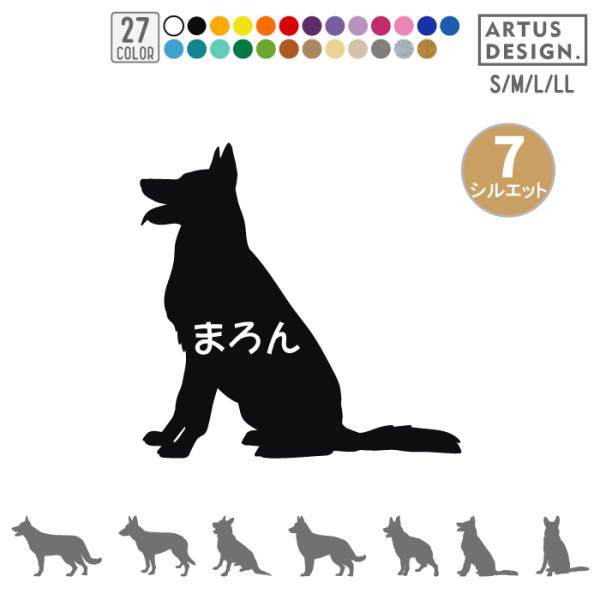 ・枚数　1枚・サイズ 10cm（縦横どちらか大きい方が10cm程度）■商品をカートに入れる前に下記項目を選択・記入してからかカートにお入れください。【1】ステッカーカラーを全27色からお選びください【2】シルエットをお選びください。【3】フ...