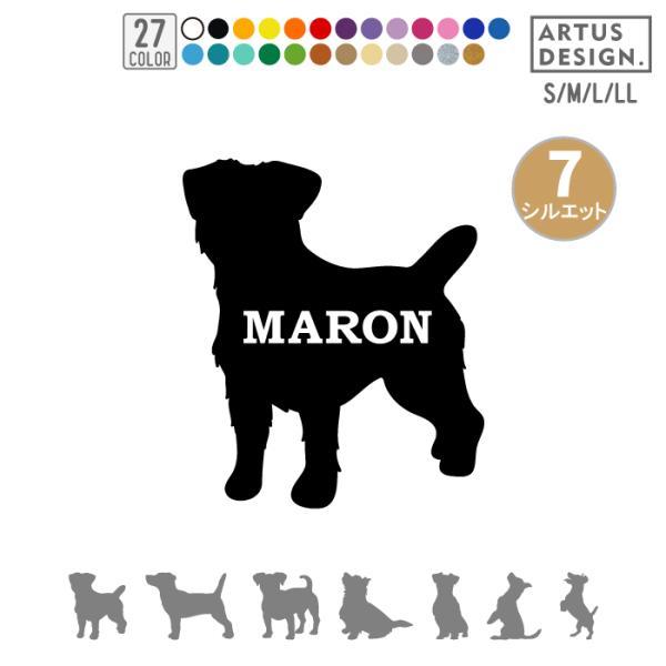 ・枚数　1枚・サイズ 10cm（縦横どちらか大きい方が10cm程度）■商品をカートに入れる前に下記項目を選択・記入してからかカートにお入れください。【1】ステッカーカラーを全27色からお選びください【2】フォントを1〜12（または名前無し）...