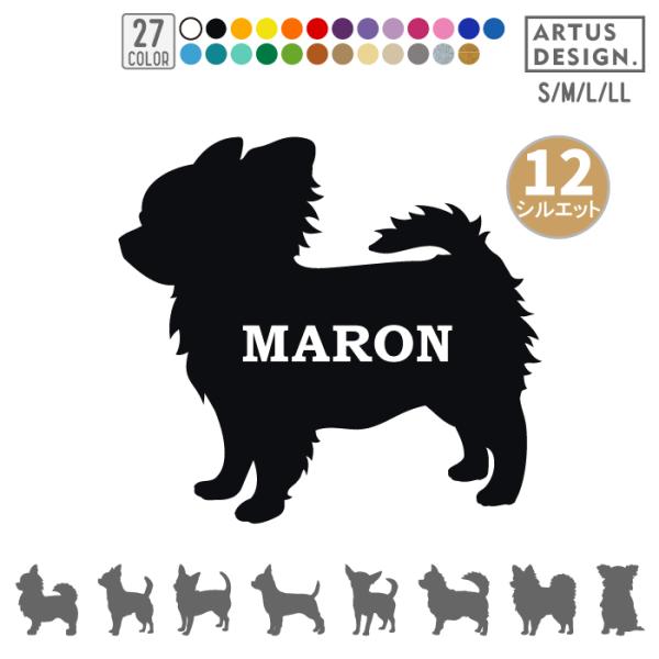 ・枚数　1枚・サイズ 10cm（縦横どちらか大きい方が10cm程度）■商品をカートに入れる前に下記項目を選択・記入してからかカートにお入れください。【1】ステッカーカラーを全27色からお選びください【2】シルエットをお選びください。【3】フ...