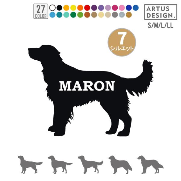 ・枚数　1枚・サイズ 10cm（縦横どちらか大きい方が10cm程度）■商品をカートに入れる前に下記項目を選択・記入してからかカートにお入れください。【1】ステッカーカラーを全27色からお選びください【2】シルエットをお選びください。【3】フ...