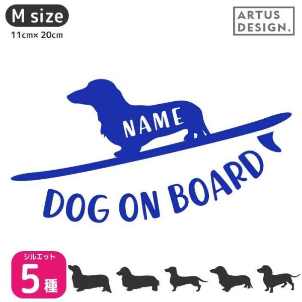 ダックス ステッカー ダックスフンド 名前 犬 シルエット かわいい