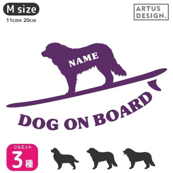 バーニーズ マウンテンドッグ ステッカー 名前 犬 シルエット かわいい