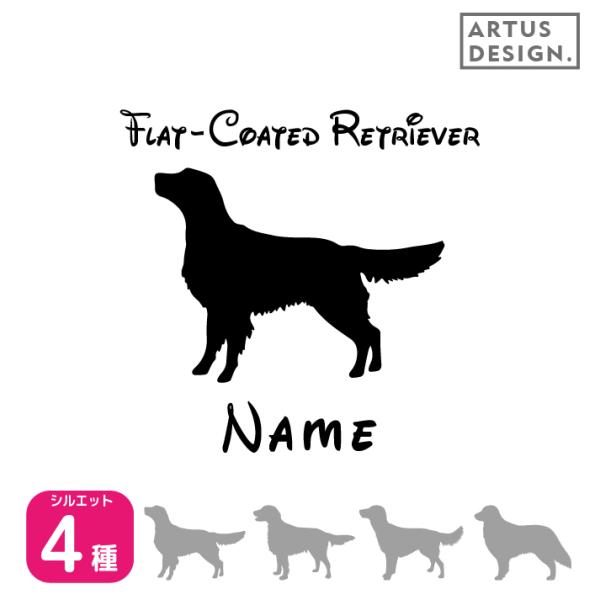 フラッティ ステッカー 車 名前 名入れ おしゃれ シルエット 多頭■商品内容・ステッカー1枚・おまけ肉球ステッカー・ステッカーの貼り方説明書対応犬種/キーワード秋田犬 アメリカンコッカー スパニエル イタリアングレイハウンド コーギー キ...