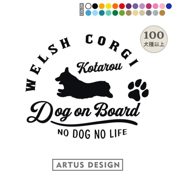 犬 ステッカー おしゃれ かわいい 車 ペット アウトドア 名入れ ドッグインカー■商品内容・ステッカー1枚・練習用おまけステッカー・ステッカーの貼り方説明書■ステッカーサイズ Sサイズ　タテ10cm×ヨコ12cm Mサイズ　タテ12cm×...