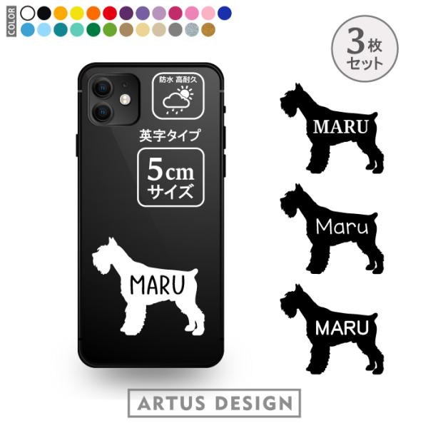 ミニシュナ ステッカー おしゃれ かわいい 車 ペット アウトドア 名入れ ドッグインカー■商品内容・ステッカー3枚・おまけ肉球ステッカー・ステッカーの貼り方説明書■ステッカーサイズ・縦横どちらか大きい方が5cm■特徴・文字・絵柄のみ残るカ...