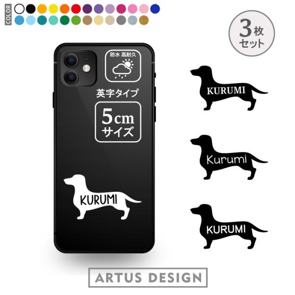 ミニチュアダックス ステッカー おしゃれ かわいい 車 ペット アウトドア 名入れ ドッグインカー■商品内容・ステッカー3枚・おまけ肉球ステッカー・ステッカーの貼り方説明書■ステッカーサイズ・縦横どちらか大きい方が5cm■特徴・文字・絵柄の...