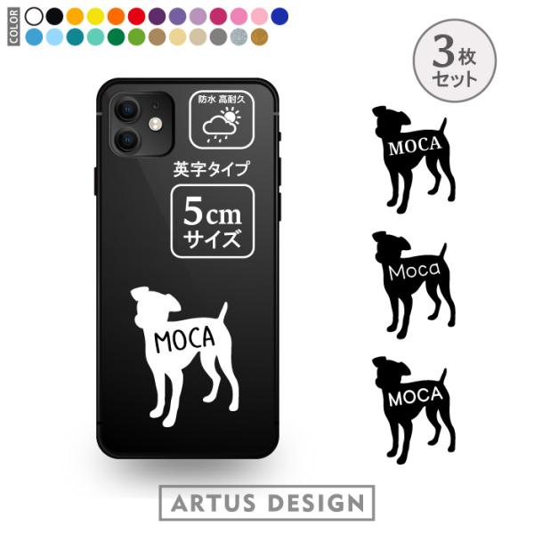 ミニチュアピンシャー ミニピン ステッカー おしゃれ かわいい 車 ペット アウトドア 名入れ ドッグインカー■商品内容・ステッカー3枚・おまけ肉球ステッカー・ステッカーの貼り方説明書■ステッカーサイズ・縦横どちらか大きい方が5cm■特徴・...