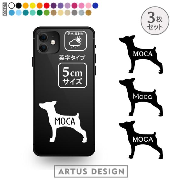 ミニチュアピンシャー ミニピン ステッカー おしゃれ かわいい 車 ペット アウトドア 名入れ ドッグインカー■商品内容・ステッカー3枚・おまけ肉球ステッカー・ステッカーの貼り方説明書■ステッカーサイズ・縦横どちらか大きい方が5cm■特徴・...