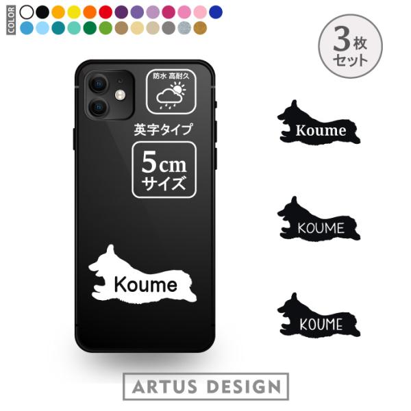 コーギー ステッカー おしゃれ かわいい 車 ペット アウトドア 名入れ ドッグインカー■商品内容・ステッカー3枚・おまけ肉球ステッカー・ステッカーの貼り方説明書■ステッカーサイズ・縦横どちらか大きい方が5cm■特徴・文字・絵柄のみ残るカッ...