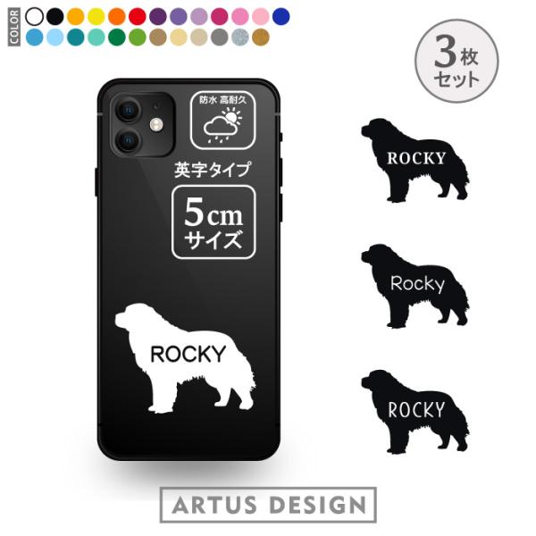 グレートピレニーズ ステッカー おしゃれ かわいい 車 ペット アウトドア 名入れ ドッグインカー■商品内容・ステッカー3枚・おまけ肉球ステッカー・ステッカーの貼り方説明書■ステッカーサイズ・縦横どちらか大きい方が5cm■特徴・文字・絵柄の...